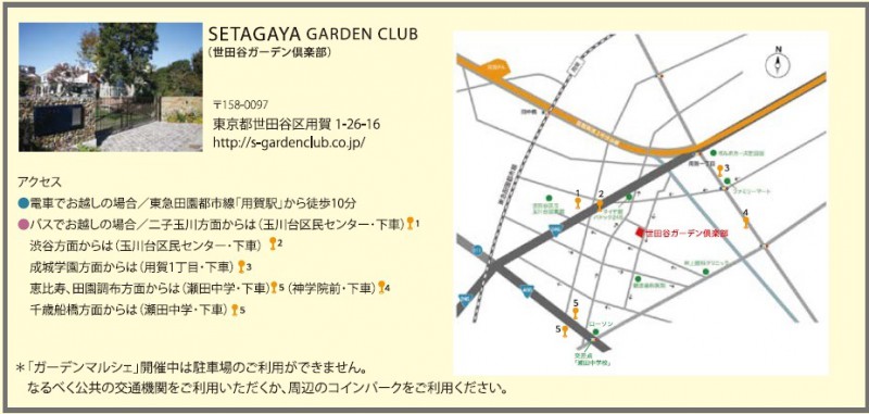 setagayagclub-map